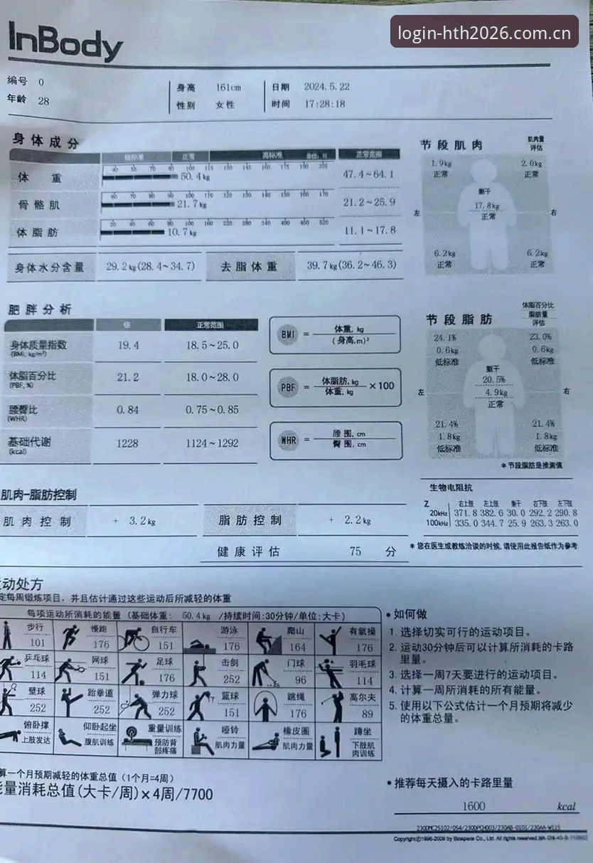 HTH体育玩法必备 HTH体育玩法必备深度评测:2026新版功能与实操体验报告