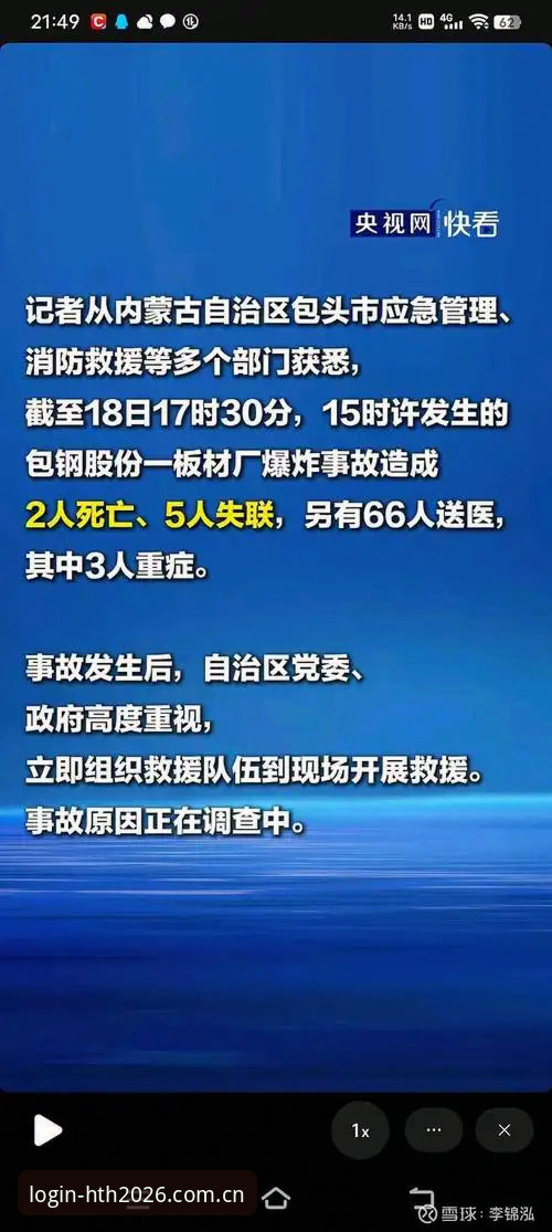 深度揭秘：HTH体育官方下载常见问题背后的五个真相